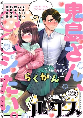 comic�륯�� Vol.22