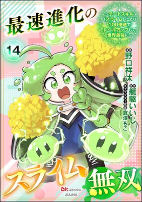 ��®�ʲ��Υ��饤��̵�� �������ȥ�����㥹�饤���ˤ��100��®�ǥ�٥륢�åפ��������Ƕ��ˡ� ���ߥå��ǡ�ʬ���ǡ� ����14�á�