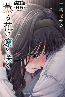 ����֤��ۤȺ餯 ʬ���� 95��