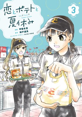 ���ȥݥƥȤȲƵ٤� 3��
