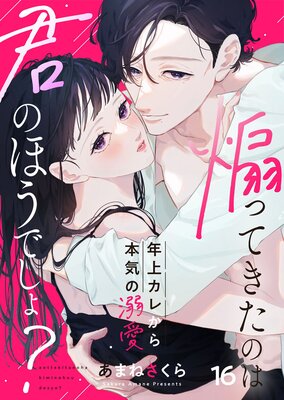 ���äƤ����ΤϷ��Τۤ��Ǥ��硩��ǯ�奫�줫���ܵ���Ů����16