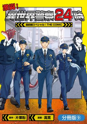 ��Ʈ�� �������ٻ�24�����������ڥ���롪 THE COMIC��ʬ���ǡ�