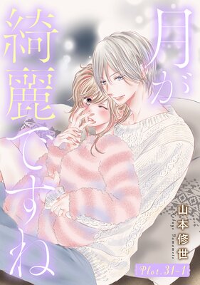 ����Ǥ��͡�1������ story31��1