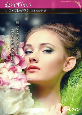 ���鷺�餤�ڥϡ��쥯����SPʸ���ǡۤ�ɽ��