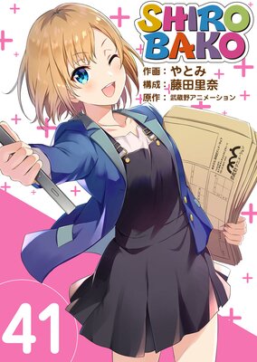SHIROBAKO 41