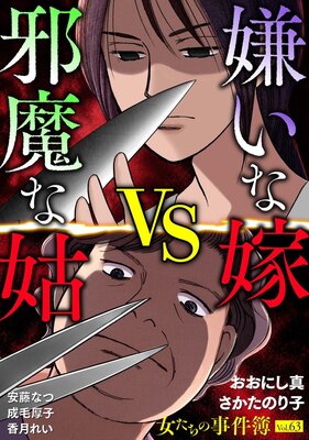 �������λ�����Vol.63�������ʲ�vs����ʸȡ� 1��ɽ��