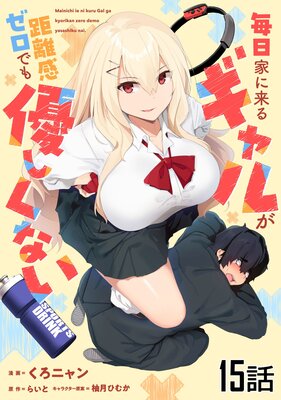 �����Ȥ���륮��뤬��Υ�������Ǥ�ͥ�����ʤ� ��15�á�ñ���ǡ�