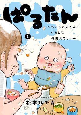 �Ѥ뤿�� �����������ͤȤΤ��餷���������Τ����� 3��