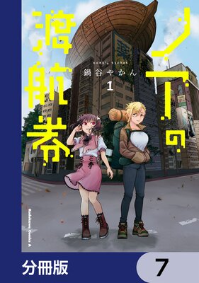 �Υ����Ϲҷ���ʬ���ǡ� 7