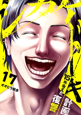 �������ɥ���15ǯ�ͤ��������ײ��17