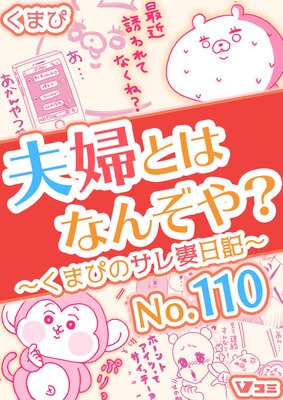 ���ؤȤϤʤ󤾤䡩�����ޤԤΥ����������110