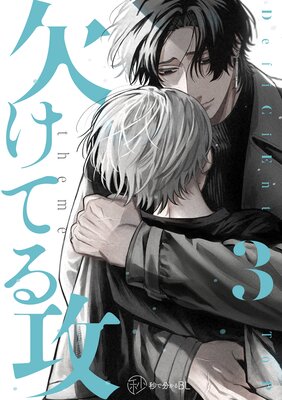 ���ä�ʬ����BL�۷礱�Ƥ빶 vol.3��ɽ��