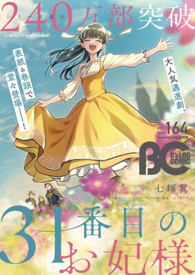B��s��LOG COMIC