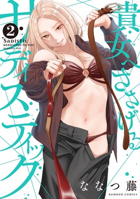 �����ؤ������륵�ǥ����ƥ��å� ��2��