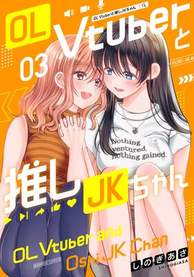 OL Vtuber�ȿ䤷JK������ɽ��