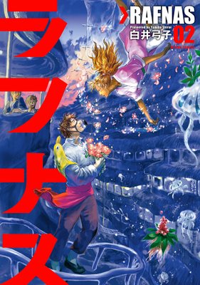 ラフナス 2