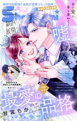 Sho��ComiX