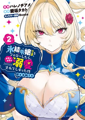 ɹ�����ޤ�ե����������顢���������Ů������Ƥ��ޤä����comic 2��ɽ��