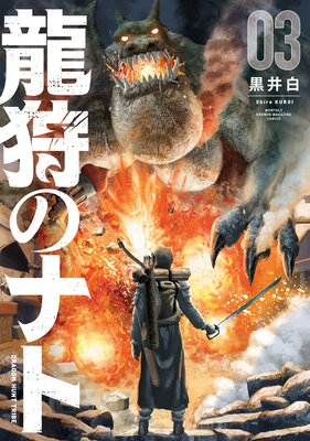 ζ���Υʥ� -DRAGON HUNT TRIBE-