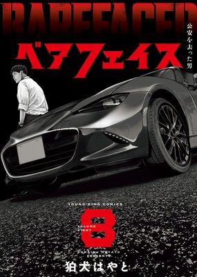 �٥��ե����� �����¤��ä��ˡ� 8����ɽ��
