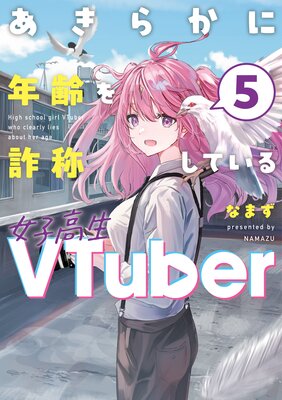 �����餫��ǯ��򺾾Τ��Ƥ�����ҹ���VTuber