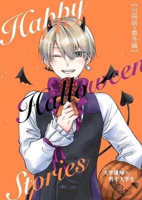 ��عֻա��˻������ ��ʬ���ǡ� �ֳ��� Happy Halloween Stories