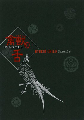 HYBRID CHILD �ٽä���