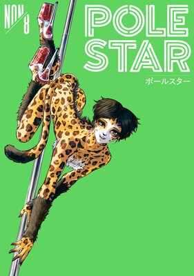 POLE STAR 8��