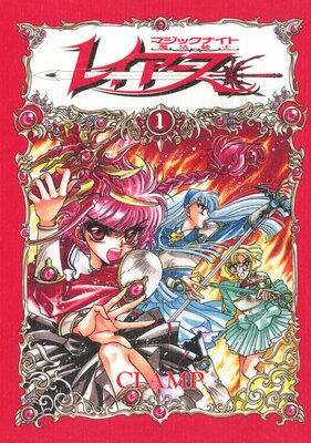 CLAMP PREMIUM COLLECTION ��ˡ���Υ쥤��������ɽ��