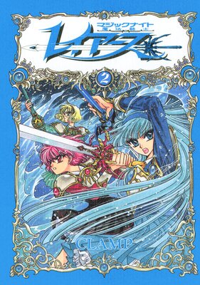 CLAMP PREMIUM COLLECTION ��ˡ���Υ쥤������ 2��