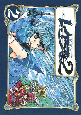CLAMP PREMIUM COLLECTION ��ˡ���Υ쥤������2 2��