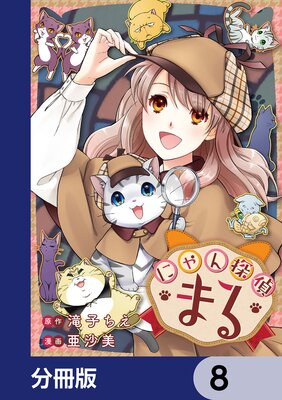 �ˤ��õ��ޤ��ʬ���ǡ� 8