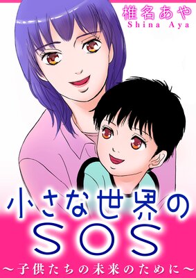 ������������SOS���Ҷ�������̤��Τ���ˡ�