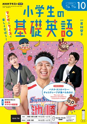 NHK�饸�� �������δ��ñѸ�