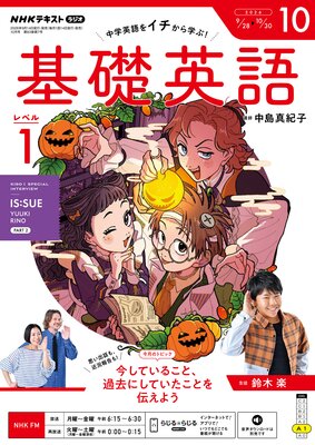 NHK�饸�� ���ñѸ� ��٥�1