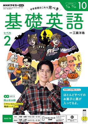 NHK�饸�� ���ñѸ� ��٥�2 2026ǯ10���