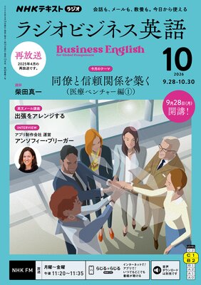 NHK�饸�� �饸���ӥ��ͥ��Ѹ� 2026ǯ10���