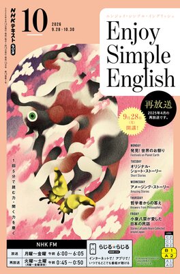 NHK�饸�� ���󥸥祤������ץ롦���󥰥�å��� 2026ǯ10���