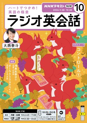 NHK�饸�� �饸���Ѳ���