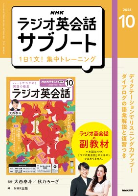 NHK�饸���Ѳ��å��֥Ρ���