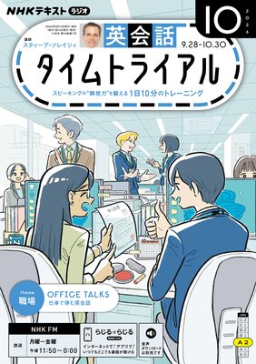 NHK�饸�� �Ѳ��å�����ȥ饤����