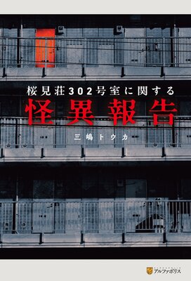 ������302�漼�˴ؤ���������