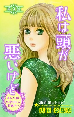 Love Silky ���Ƭ���������� ������о��Ĺ�Ω���ܻؤ������� story09