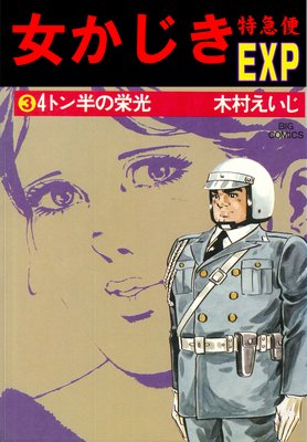 ���������õ��� 3