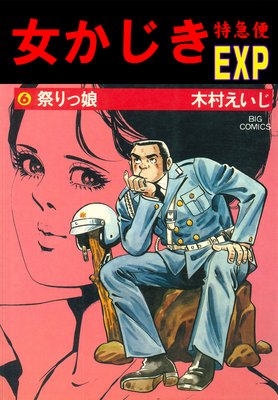 ���������õ��� 6