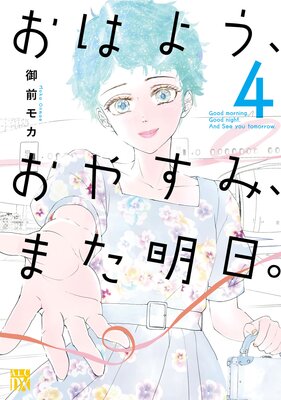 ���Ϥ褦�����䤹�ߡ��ޤ�������