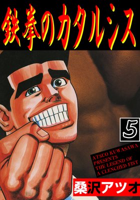 Ŵ���Υ����륷�� 5