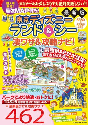 �Ƕ�MAP�դ�������ǥ����ˡ����ɡ��������略����ά�ʥӡ�2026��2027ǯ�Ǥ�ɽ��