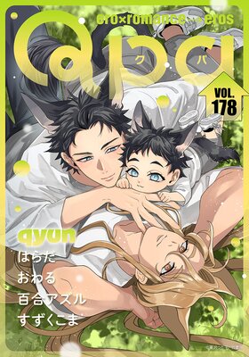 Qpa vol.178 ������ɽ��