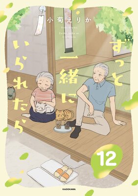 ���äȰ��ˤ���줿��12